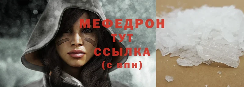 Мефедрон mephedrone  сайты даркнета официальный сайт  Кировград  закладка 